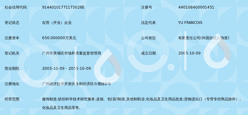 米絲萊時裝(廣州)
